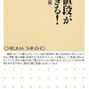 社会保障の個人勘定