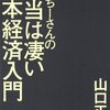 「1960生まれ」の3人から勝手に刺激をもらう