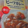 ［24/08/09］カレー生活(番外レトルトカレー編)１１４品目 COOP ビーフカレー(辛口)(５袋入)(ヤマモリ株式会社) ４４０＋税円(コープ宮里店)