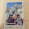 ガンダムベース仙台に行ってきたのでガンダムベース東京と比べてみました！！