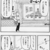 ４コマ第19作「パン屋さん」