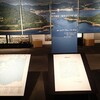 愛媛大学ミュージアム特別展「芸予諸島・海民文化の考古学」