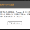 AWS 認定ソリューションアーキテクト期限切れ