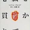 読んだ