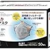 電車が臭い時の対策。空気清浄機付き車両に期待！？