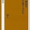 ヒット商品を最初に買う人たち：薄い。