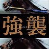 読書メモ「バーナード嬢曰く。」の3