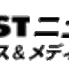 東国原　ラブホ不倫謝罪の広瀬めぐみ議員「数分謝罪しただけで、後数千万円を手にする」辞めない→会見５分半で打ち切り（２０２４年３月６日）