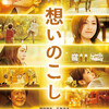 12月26日、松井愛莉(2015)