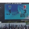 横浜FC vs 京都サンガFC@ニッパツ三ツ沢球技場