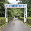 北海道旅行（22日目）敦賀～神戸……比叡山延暦寺など…