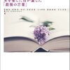 さよならまでの読書会: 本を愛した母が遺した「最後の言葉」