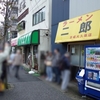 ラーメン二郎　京成大久保店　その五百四十五