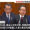 【独自】岸田総理が安倍派幹部ら聴取へ　自民党・派閥の裏金事件で（２０２４年３月２３日『ＴＢＳニュース』）