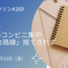 セブン、難路のコンビニ集中 「総合路線」捨てきれず