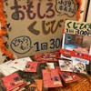 小学生店長の仕事😁　新保屋ブックカフェ企画2023年10月15日