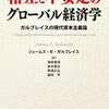 全てのひとを政治的にも社会的にも平等に扱う国が豊かであった