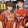 このマンガが凄いから読め！２００９