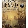 幾ら寝ても寝足りないわたしはついに