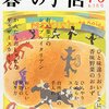 暮らしと結びついた、美しい雑誌。／暮しの手帖 第4世紀76号