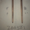 ２号機　キャブチェック　その２