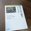 最近読んだ本　戦争は女の顔をしていない
