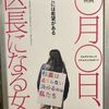 ミュニシパリズム