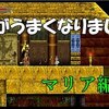 T先輩の【悪魔城ドラキュラHD】マリアの休日散歩その18「歌姫マリア（声枯れそう）」H7章【ゆっくり実況】