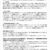西橋本・大西大通り計画近隣住民の皆さんへ   2025.5.11（相模原）