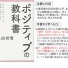 ちょっと考え方を変えるだけで、イライラが吹っ飛ぶ方法