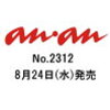 ananでワンピース特集！予約もキタ！！