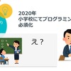 「さくらの学校支援プロジェクト」の3年間を、イベントを通して振り返ります！