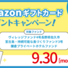 【最短即日登録可能！】こちらの新規登録2,000円分も本日まで！