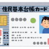 HSBC香港 税務編号（TIN）にマイナンバー登録