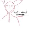 苦しみの法則