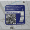 小倉城下町散策ガイドマップのQRコード