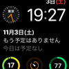 Apple Watch買った