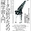 ナイーブベイズのサンプルプログラムに解説コメントをする