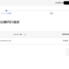 Whois情報公開代行の罠にはまった体験