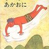 Ｙ田部長、豆まきの報告