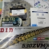 GSX1400　(チェーン＆スプロケ交換など)