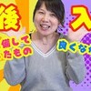 12月7日の動画