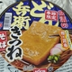 どん兵衛 季節限定「きつねそば」＋ 鶏照焼き重「鶏照焼1切増量」