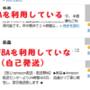 せどり初心者向け無料講座（8）FBAを活用しよう