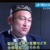 ウイグル問題で相次ぐスクープ