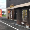 久留米ラーメン金ちゃん　いつの間にかリニューアル・・・