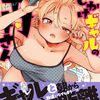【5月第2週】発売予定コミックダイジェスト
