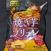 チロルチョコ 焼き芋ブリュレ！値段やカロリーや味は？コンビニで買えるチョコ菓子
