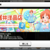 セレクトショップに「なかよしチャイルドスモック」登場！ 美優さんにも着せたい！