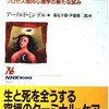 ブランク・ムーブメント・アクセスとヴィパッサナー瞑想／『昏睡状態の人と対話する　プロセス指向心理学の新たな試み』アーノルド ミンデル